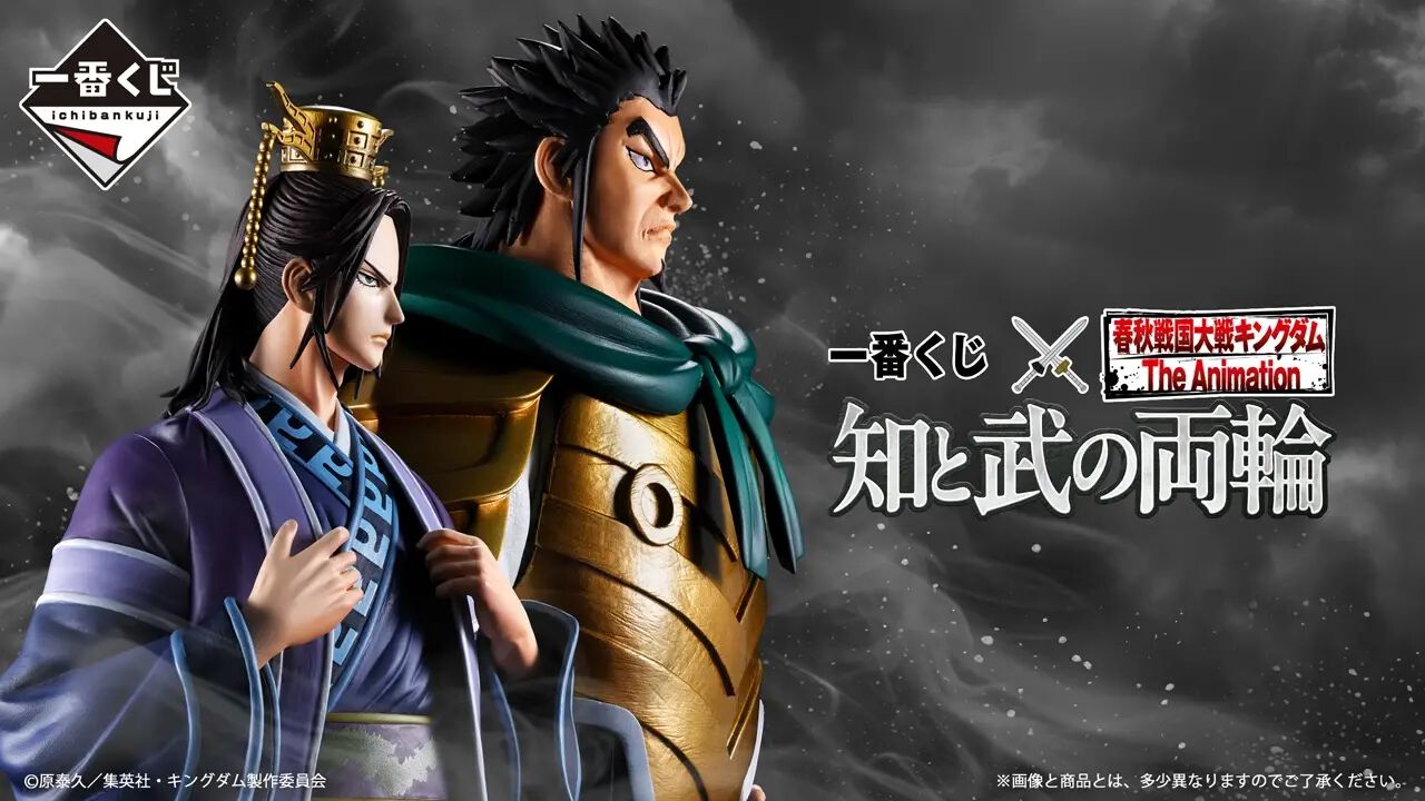 《王者天下》一番賞7月31日發售！昌平君、蒙武等角色模型登場