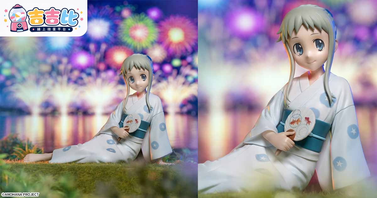 《あの花》本間芽衣子浴衣公仔 SEGA景品8月登場