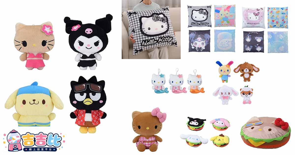 Sanrio Characters新作景品!8月推出水著馬克杯與超大抱枕