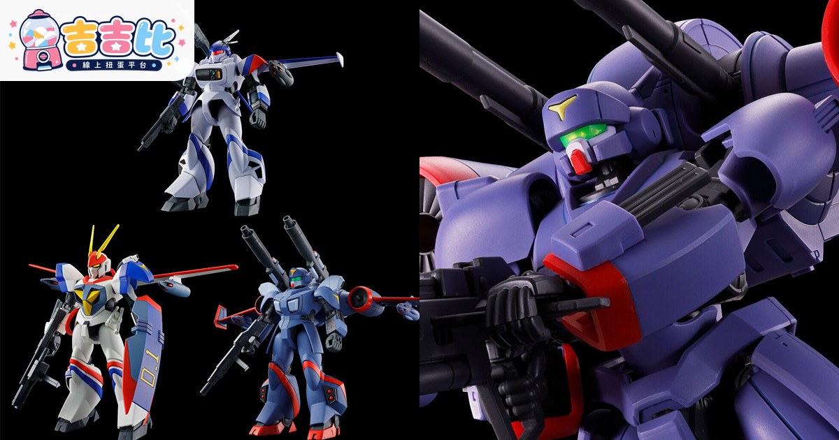 機甲戰記 Dragnir 組合套3與HG鋼彈模型10月開放預購