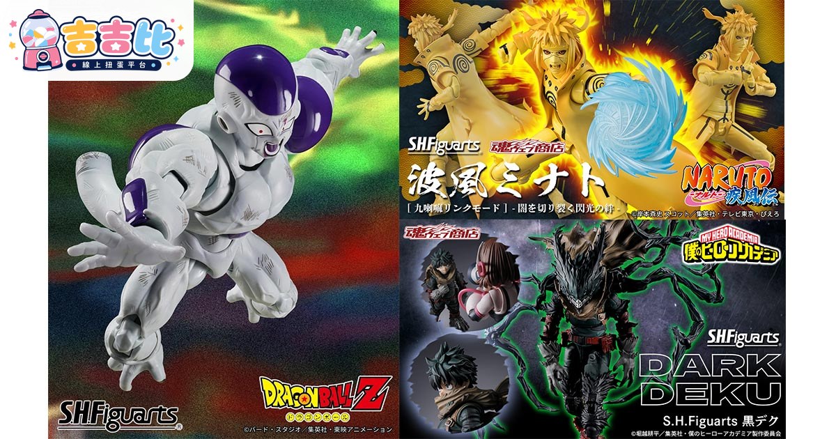 BANDAI S.H.Figuarts 三大動漫角色化身決定!