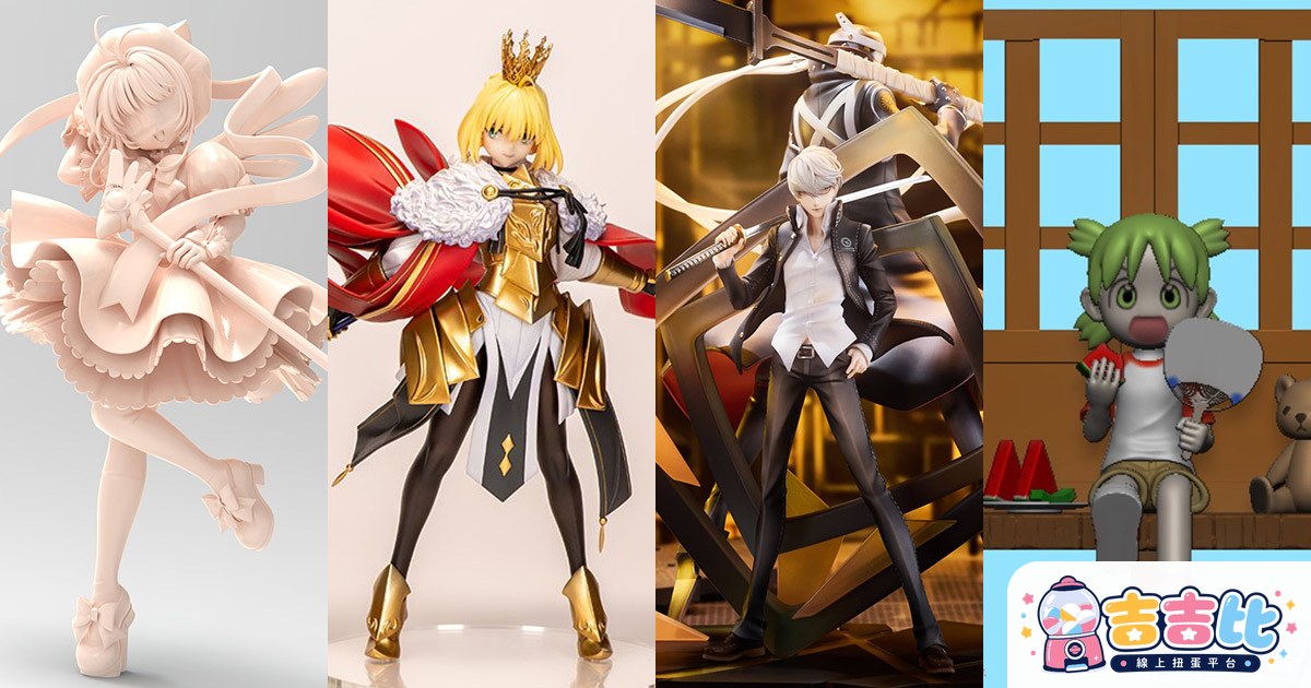 WF2026夏展新作!《卡片戰士櫻花》桜、《命運之夜》莫德雷德立體化
