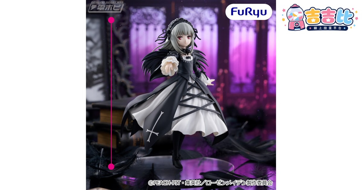 《玫瑰少女》水銀燈景品化!哥德式禮服展現高貴氣質