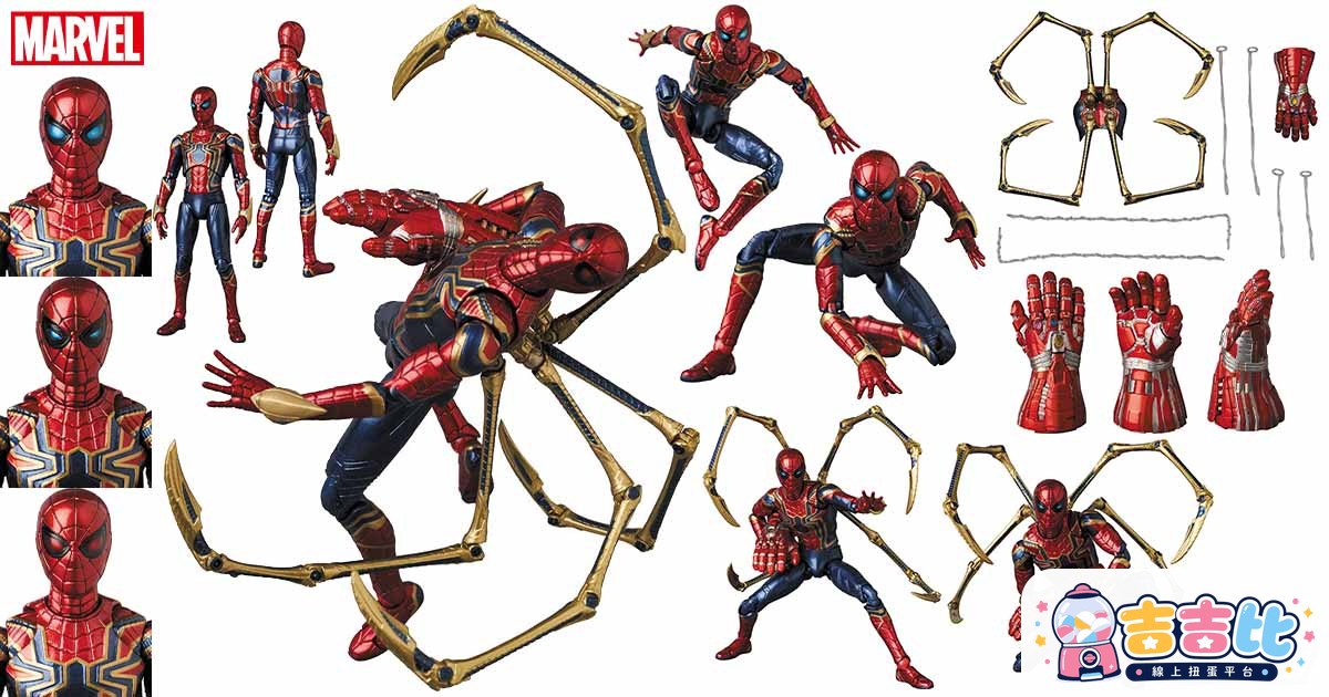 MAFEX 鋼鐵蜘蛛俠 終局之戰版重製上市