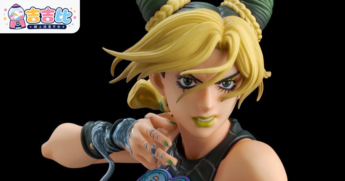 《JOJO黃金之風》空条徐倫1/8比例フィギュア預購開始