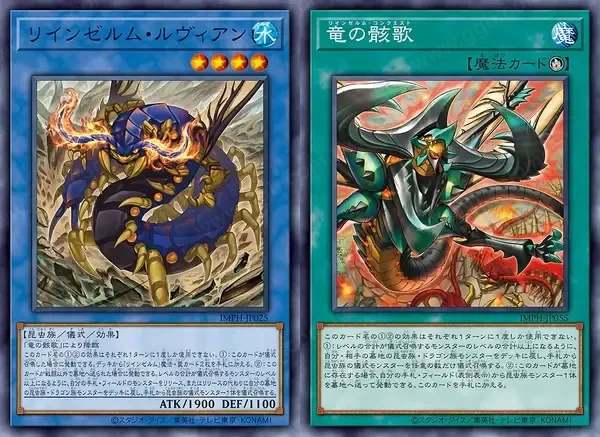 遊戲王新主題「列因澤爾姆」10張卡牌首公開