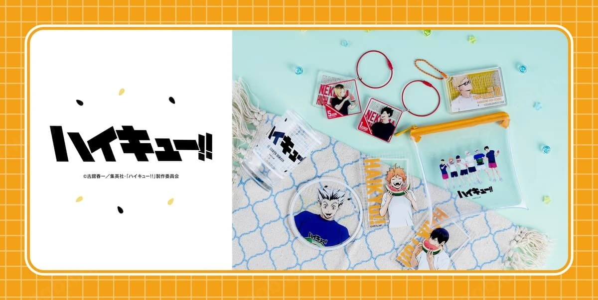 排球少年夏日西瓜主題新商品 11月發售