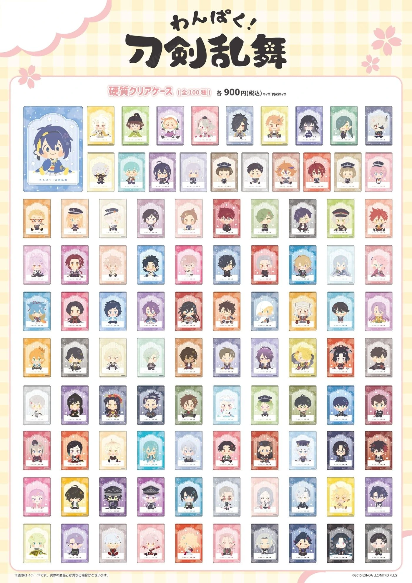 咒術迴戰 A5硬質透明夾100種全選 11月上市