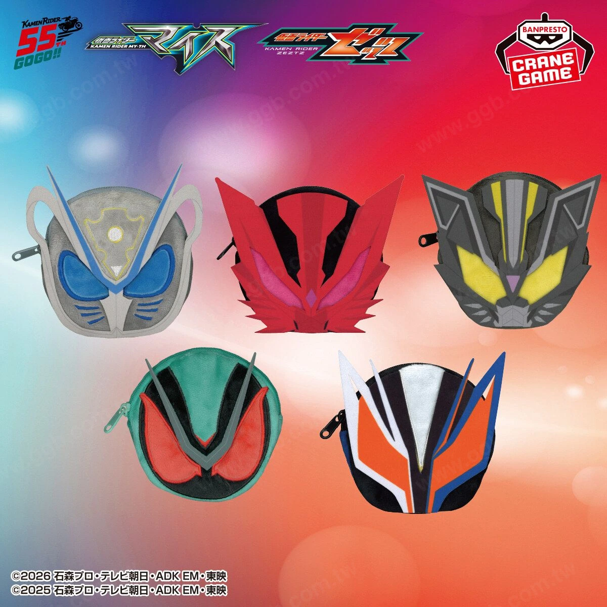 仮面ライダー マイス&ゼッツ フェイスポーチ景品 9月25日登場