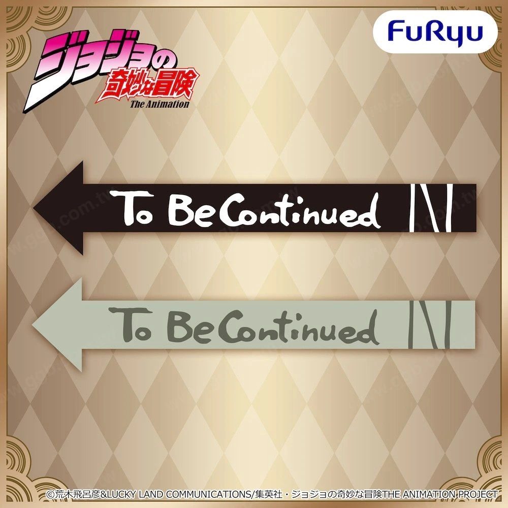 《JOJO的奇妙冒險》To Be Continued布偶景品2027年3月登場