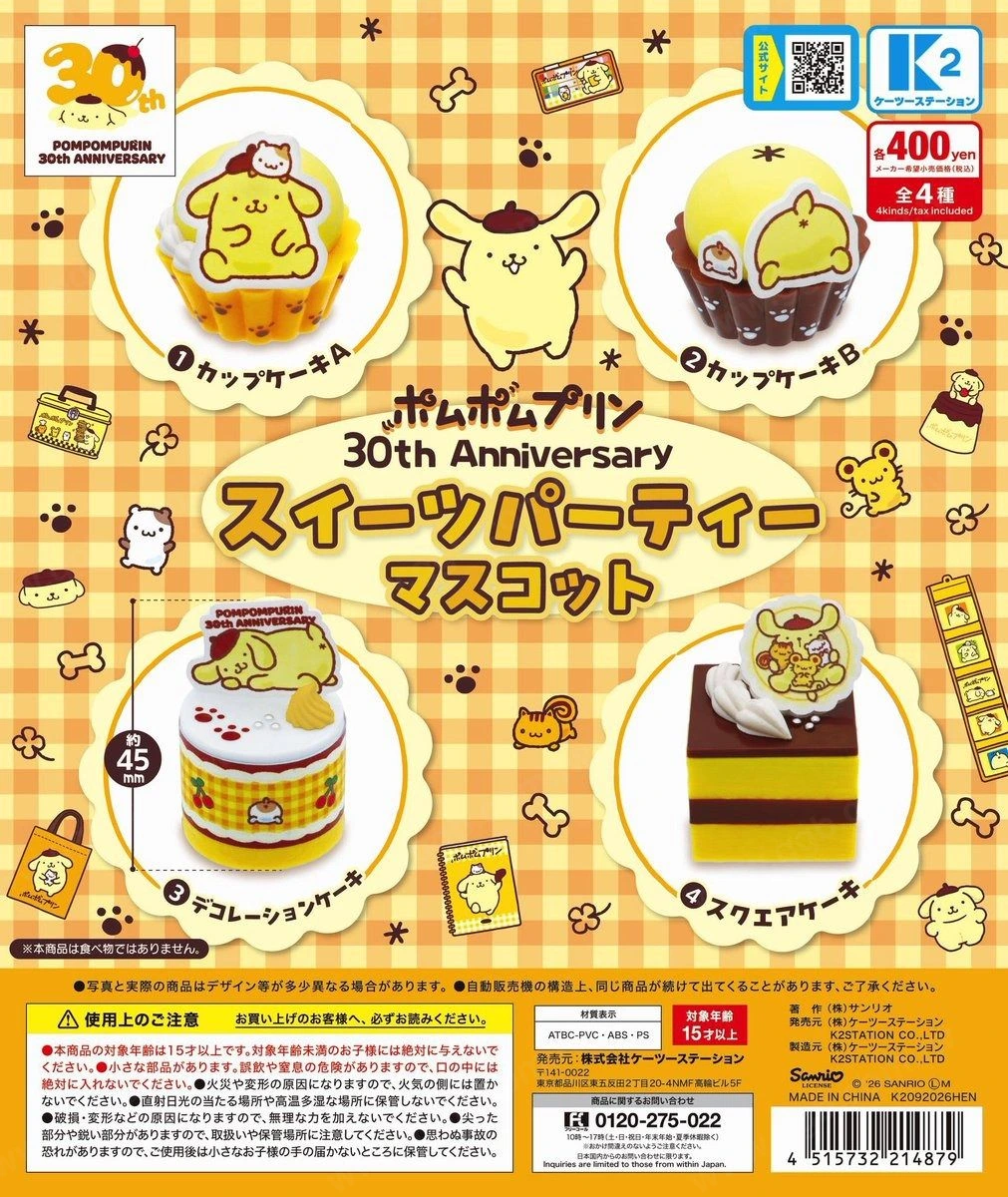 Pom Pom Purin 30週年紀念甜點派對轉蛋 9月下旬登場