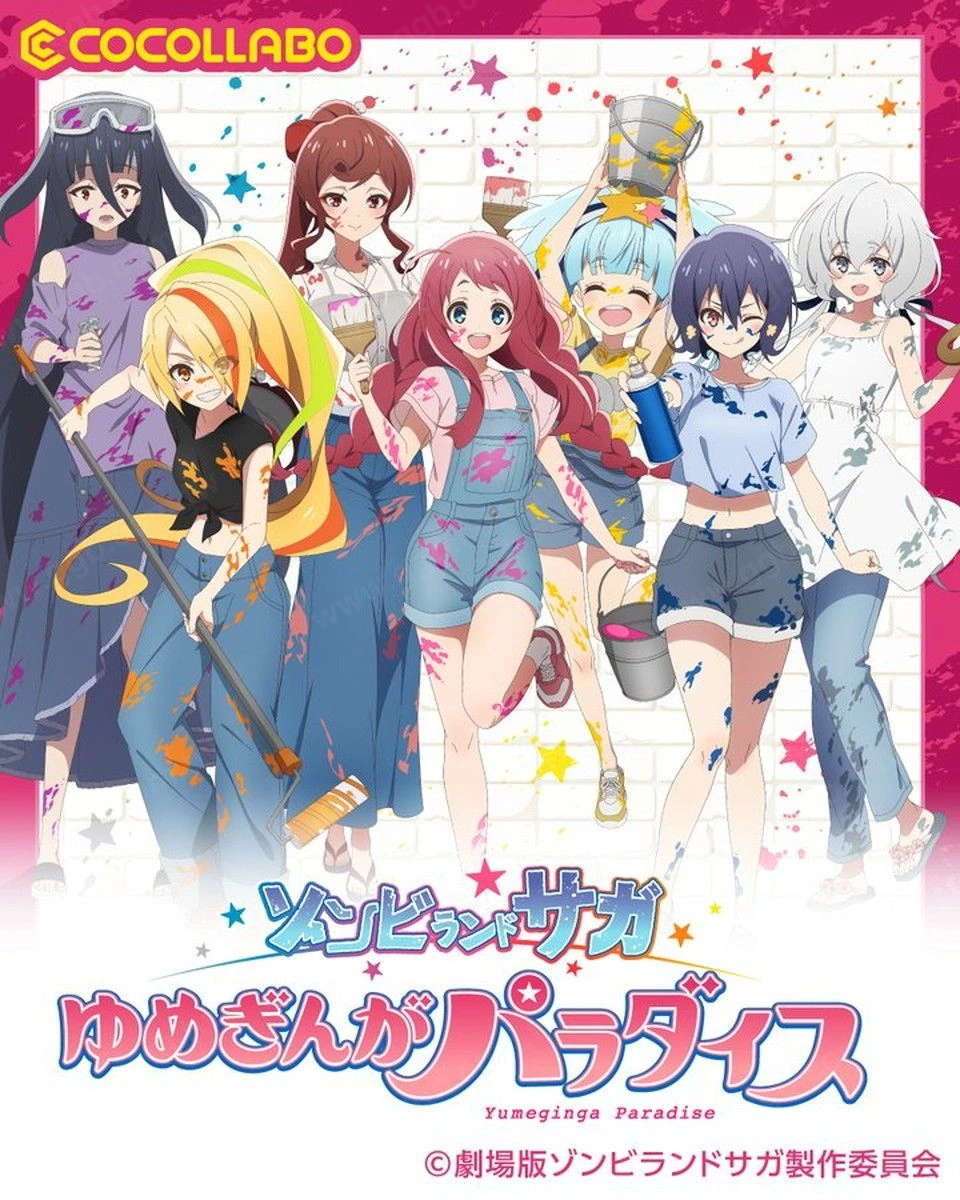 殭屍樂園 繪師風格描繪新作商品12月發售