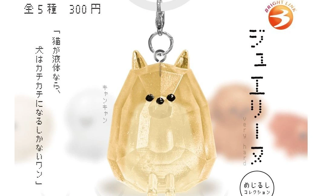 寶石犬咪吊飾轉蛋 12月推出全5種犬種造型