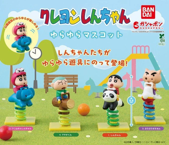 蠟筆小新搖搖公仔扭蛋登場!4款角色騎乘彈簧遊具