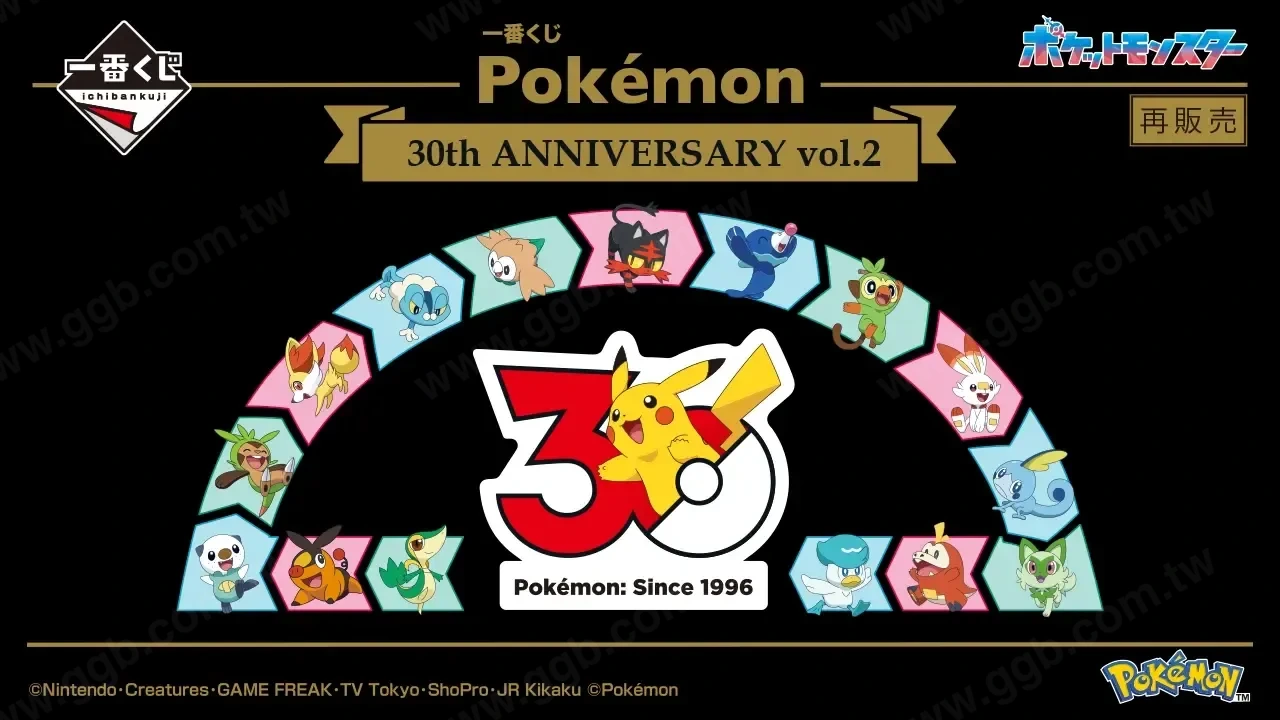 寶可夢30周年紀念再販!一番賞《寶可夢 30th ANNIVERSARY vol.2》12月開抽