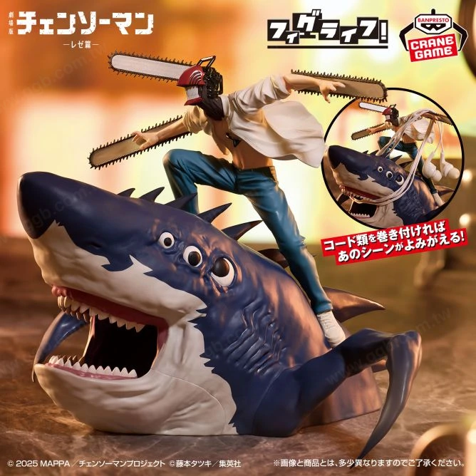 鏈鋸人×比姆FigLife!景品 鯊魚騎乘場景還能當理線器