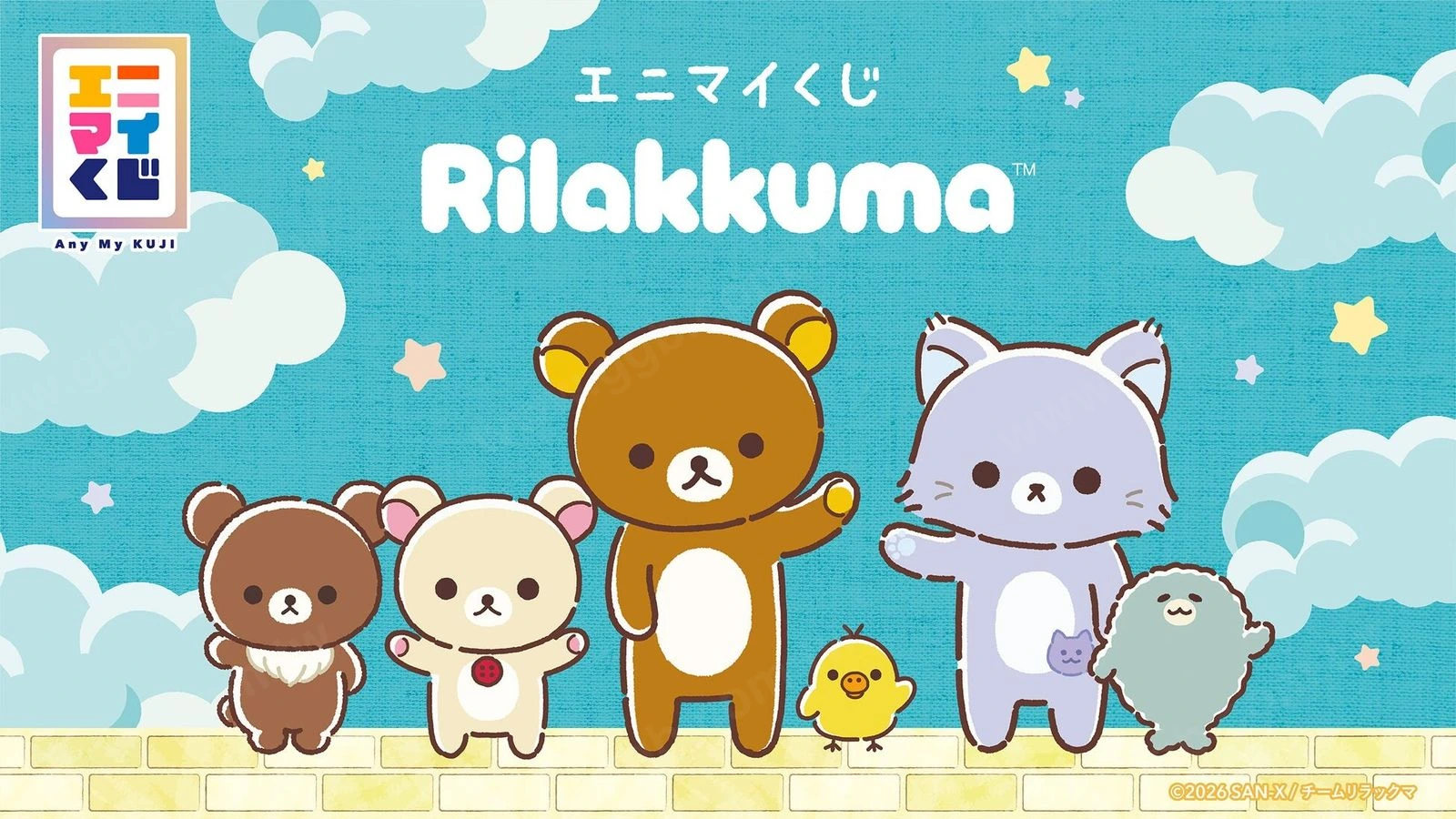 懶懶熊動畫版轉蛋 10月9日發售,和風造型公仔搶先曝光