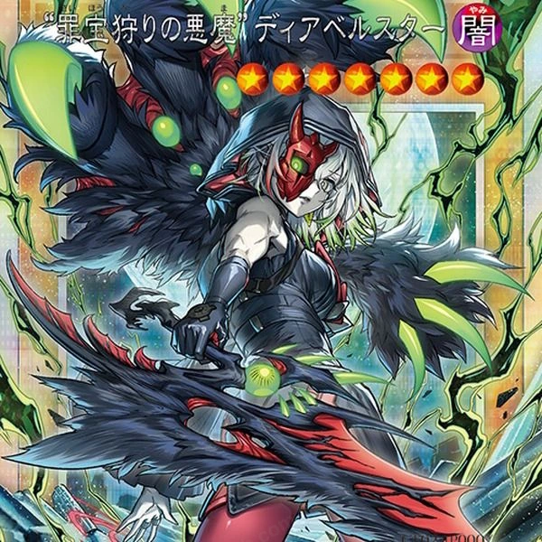 遊戲王OCG《罪宝狩猎恶魔》完全档案盒 98张卡牌豪华收录