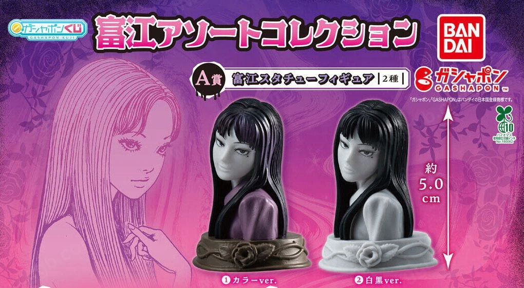 BANDAI推出《富江》立體胸像轉蛋 彩色黑白雙版本登場