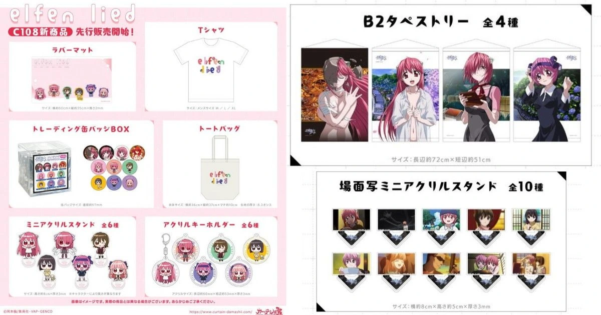 靈魂戰士《艾爾芬力特》C108先行新品 1月一般發售