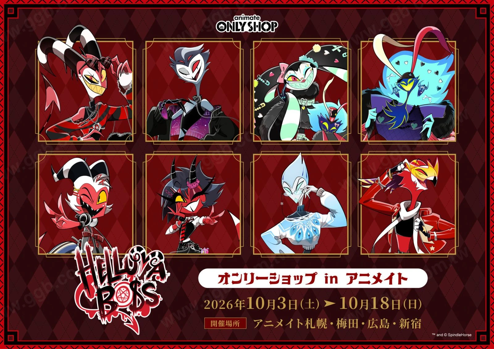 《Helluva Boss》快閃店 10 月札幌登場