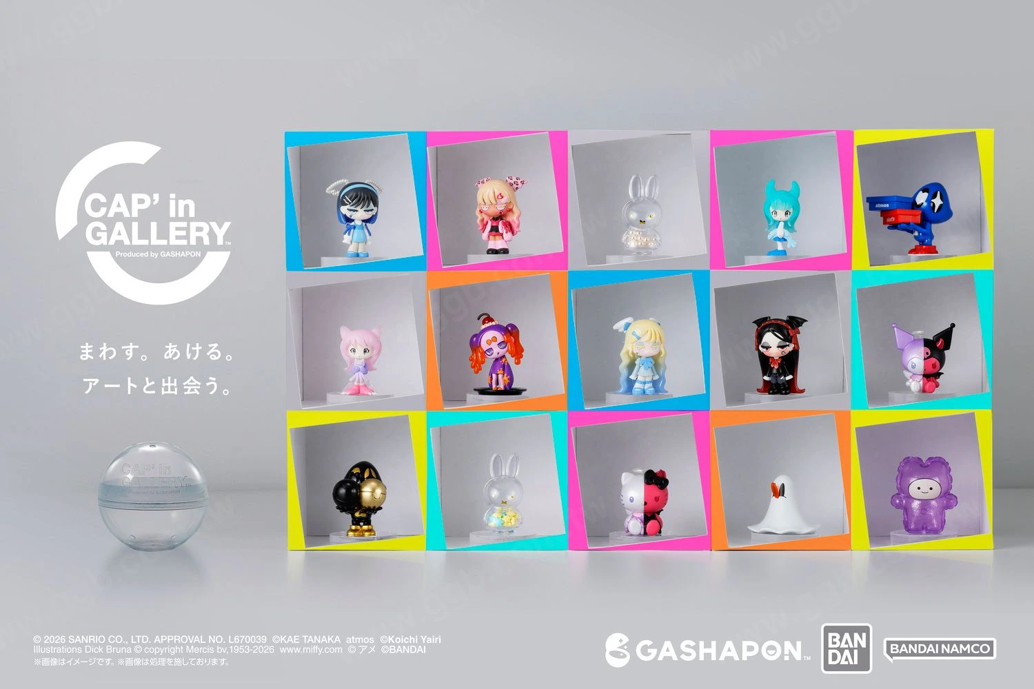 萬代推出藝術扭蛋「CAP'in GALLERY」6大系列10月開售