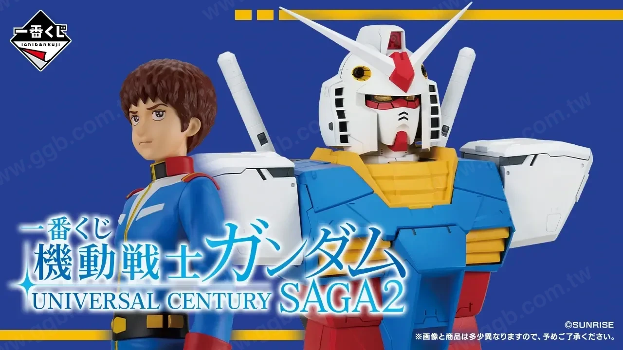 宇宙世紀經典重現！一番賞《機動戰士鋼彈 UNIVERSAL CENTURY SAGA2》10月開抽