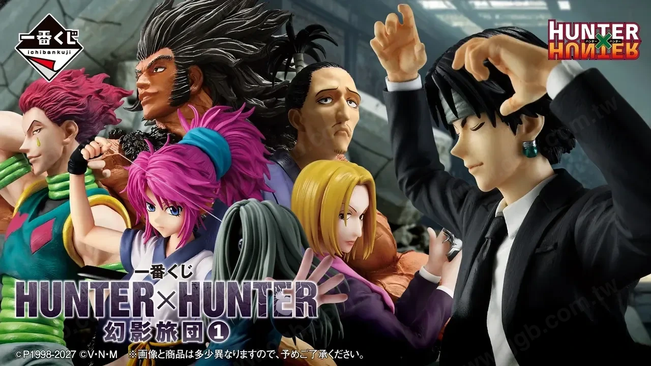 幻影旅團集結!一番賞《獵人 Hunter×Hunter》推出 MASTERLISE 公仔系列