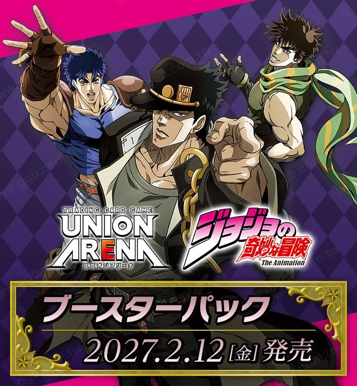 UNION ARENA 《JoJo's Bizarre Adventure》新彈 2月發售