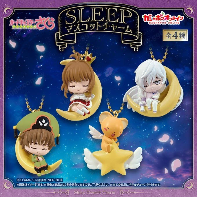庫洛魔法使SLEEP睡眠吊飾扭蛋　小櫻小狼月全員入眠