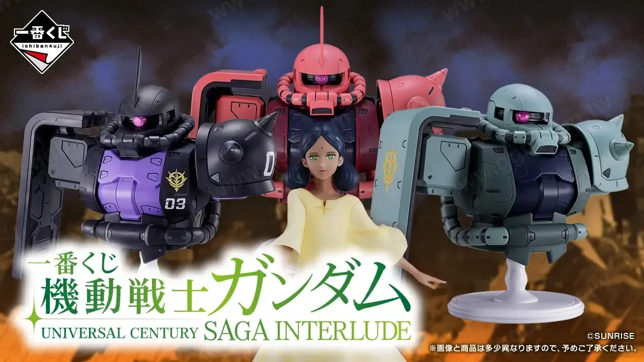 宇宙世紀傳奇再臨!一番賞《機動戰士鋼彈 宇宙世紀傳奇間奏曲》11 月開抽