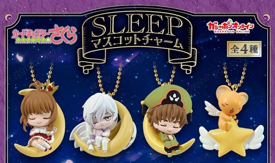 庫洛魔法使睡眠吊飾轉蛋 10月開放預訂