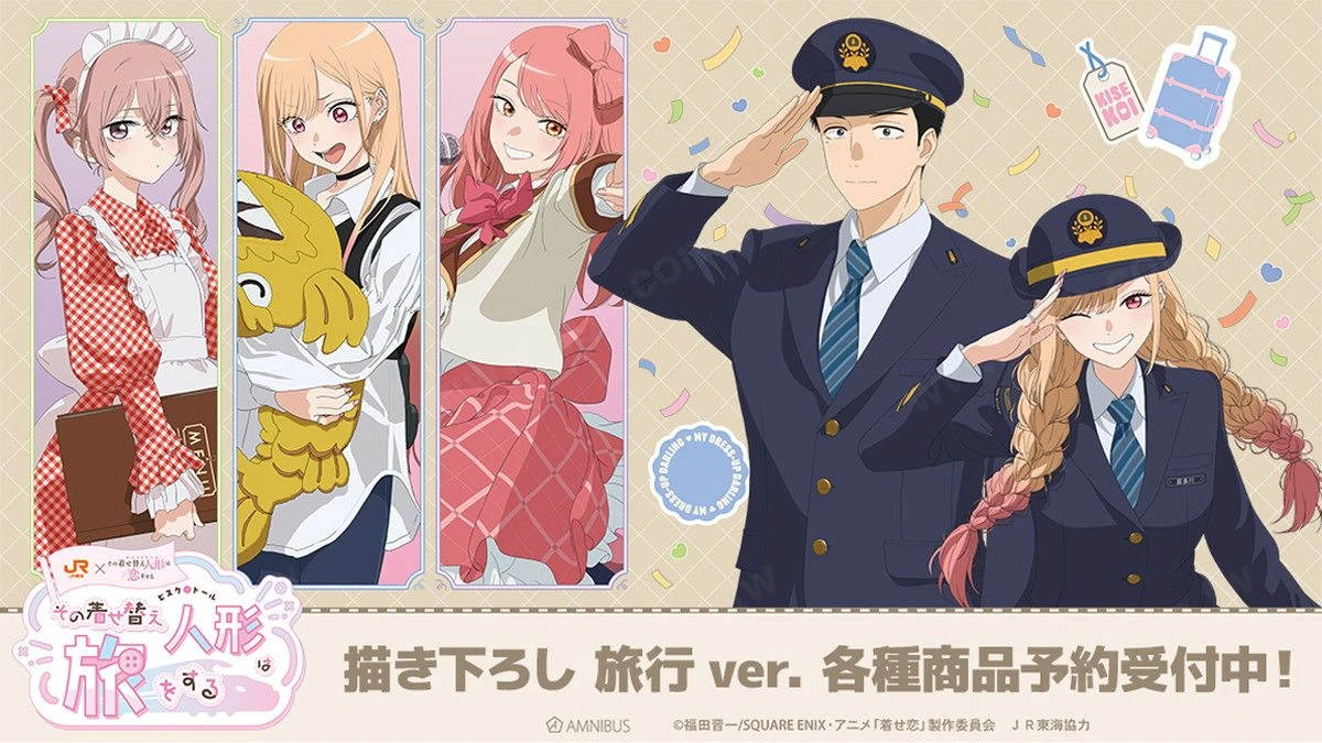 《著せ恋》×JR東海推し旅聯名商品1月發售 旅行主題描繪新作登場