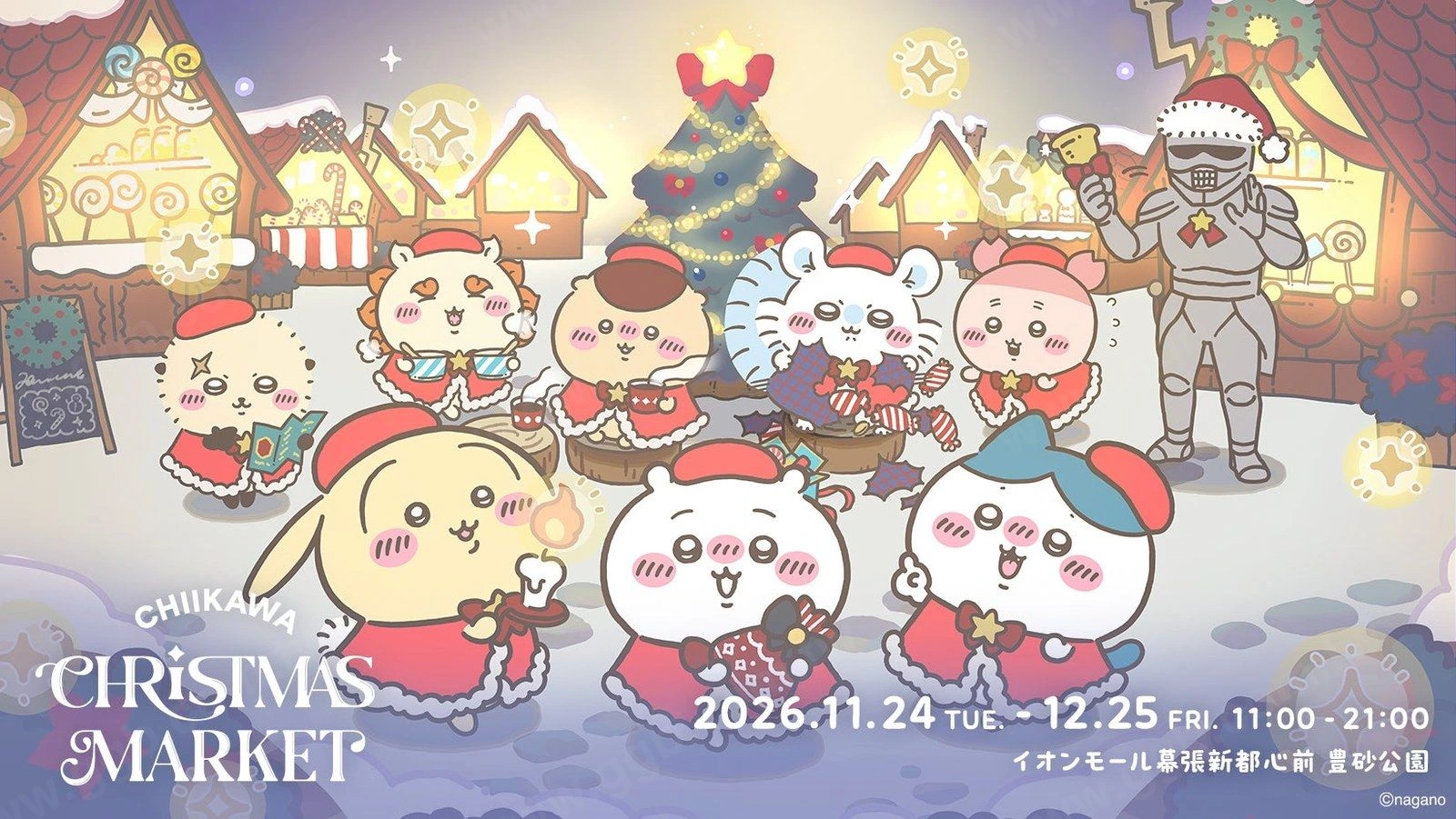 《吉伊卡哇》聖誕市集快閃店 11月24日日本登場