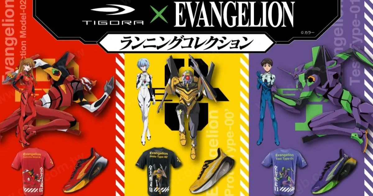 TIGORA × 新世紀福音戰士聯名跑鞋服飾 展現同步率風采