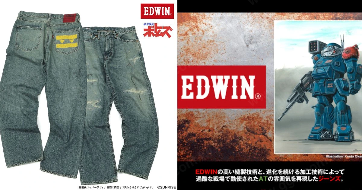 EDWIN × 裝甲騎兵牛仔褲聯名 紅肩隊戰場風格設計