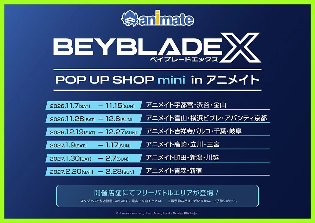 《戰鬥陀螺 X》澀谷快閃店 11 月限時登場