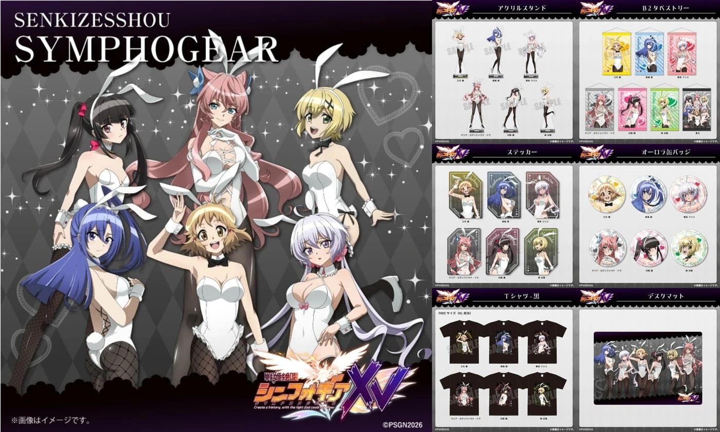 戰姫絶唱シンフォギア白兔裝周邊 12月發售9款商品