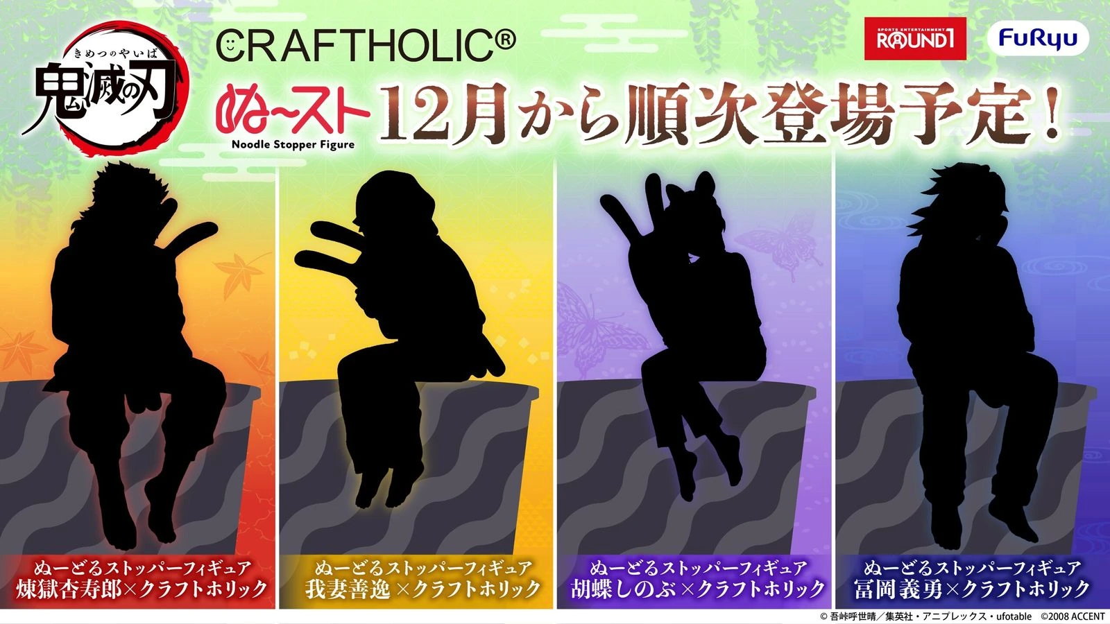 鬼滅之刃×Craft Holic聯名轉蛋景品第2彈12月登場