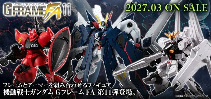 鋼彈G-FRAME FA第11彈公開!海盜鋼彈X1全裝甲版2027年3月發售