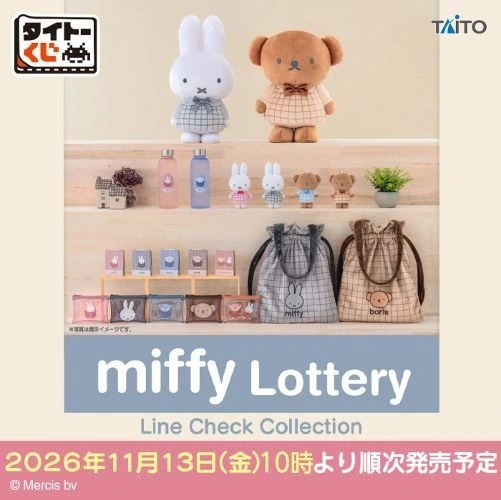 米飛兔 & 鮑里斯 Taito 轉蛋第9彈 11月13日發售