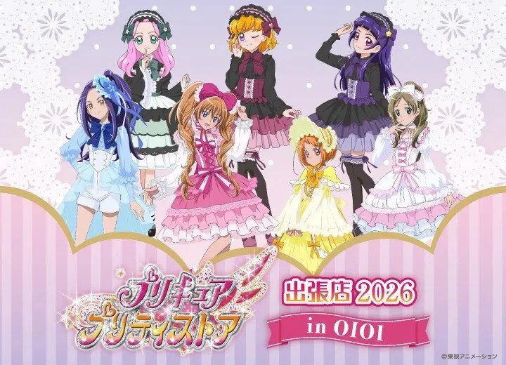 《光之美少女》15週年紀念快閃店 10月日本四地登場