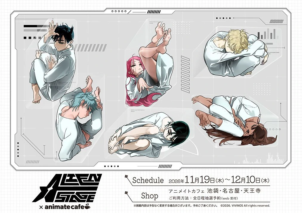 《異世界舞台》展覽 × Animate Cafe 11月登場