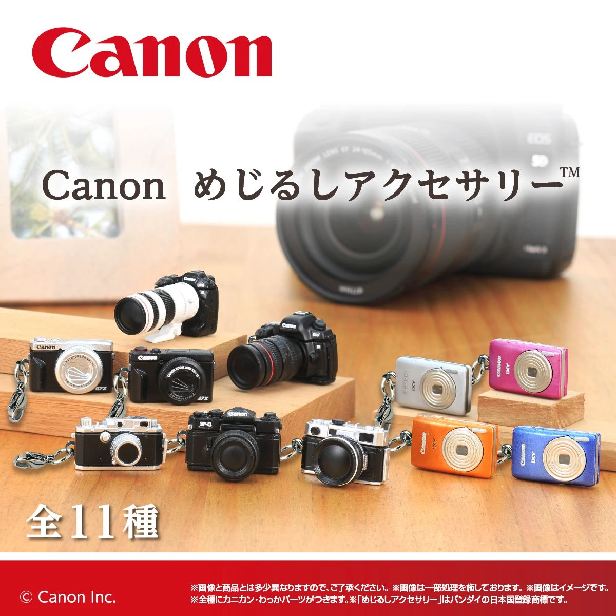 Canon 相機造型轉蛋配飾 10 月底開放預約
