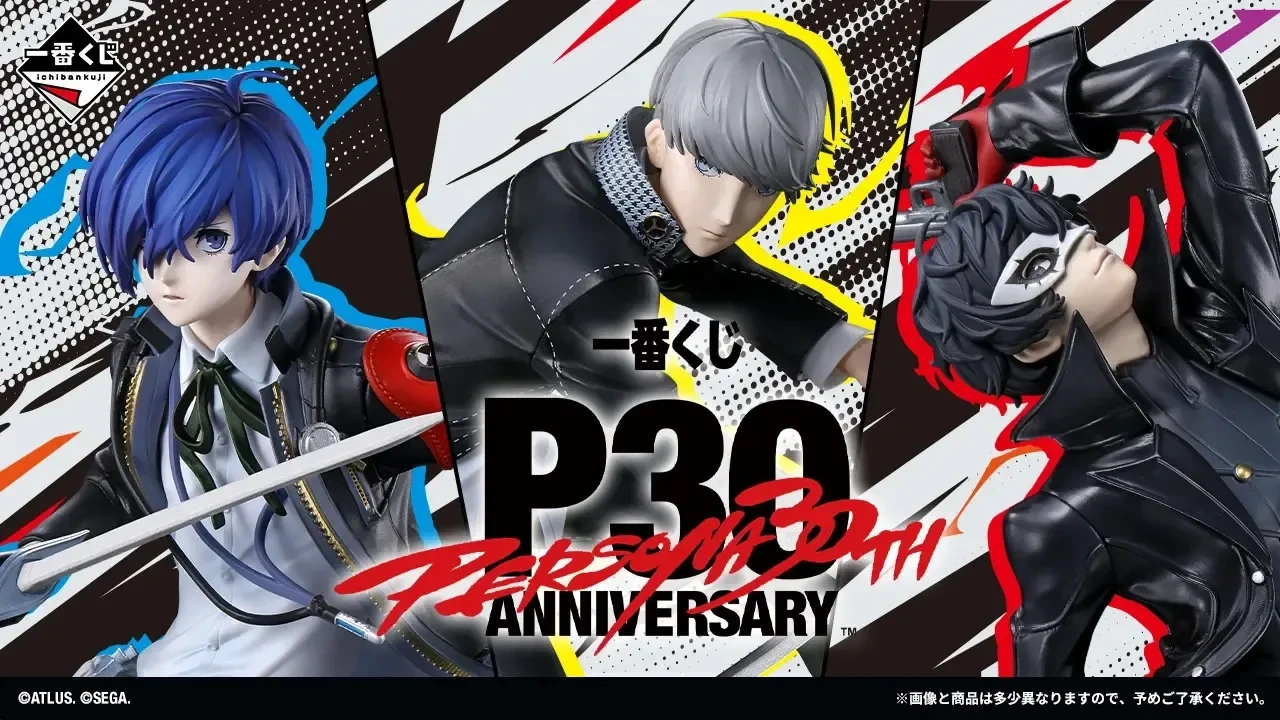 三十週年慶典!一番賞《真・女神轉生 PERSONA 系列》30周年紀念