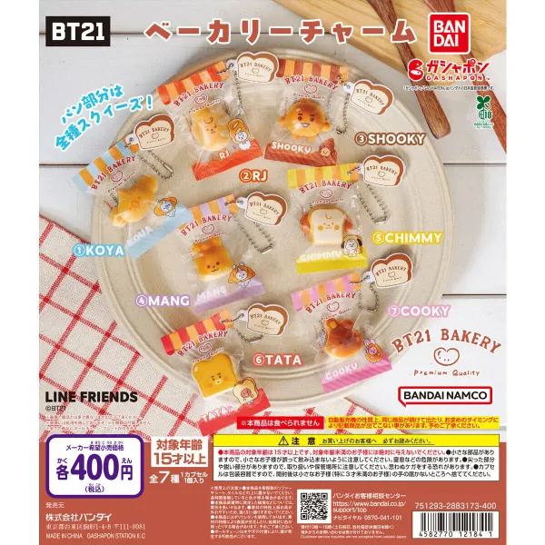 BT21 麵包吊飾