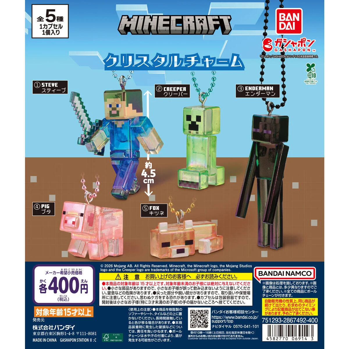Minecraft 水晶吊飾