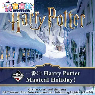 Harry Potter Magical Holiday