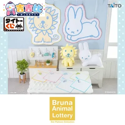 TAITO賞 布魯納動物系列 Dot Pattern Collection