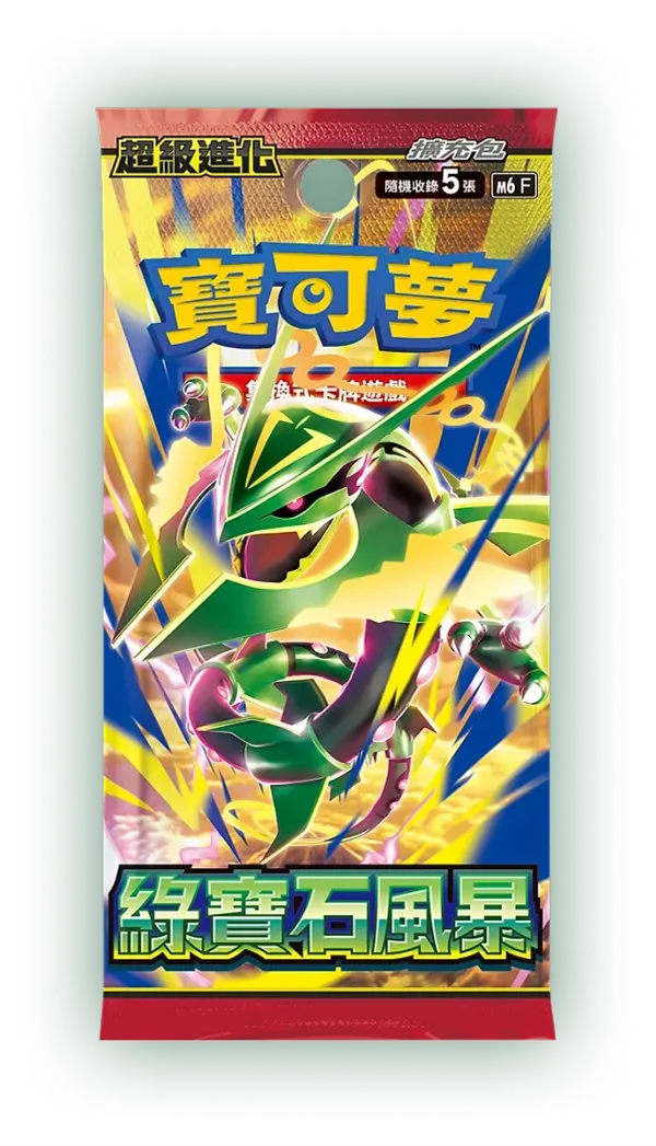 寶可夢 擴充包「綠寶石風暴」